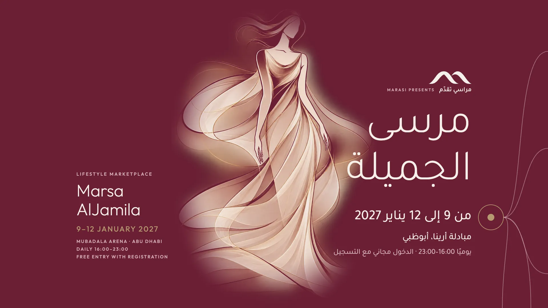 ملصق فعالية مرسى الجميلة: رسم لامرأة بفستان عاجي منساب على خلفية عنابية داكنة، مع اسم الفعالية وموعدها من 9 إلى 12 يناير 2027 في مبادلة أرينا، أبوظبي.